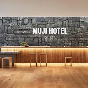 Muji Ginza 4*, 東京都 日本